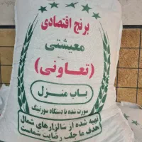 برنج طارم تعاونی، خوش‌عطر، خوش‌طعم، خوش‌پخت