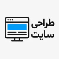 طراحی سایت حرفه ای + اپلیکیشن رایگان