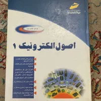 کتاب اصول الکترونیک ،ریز پردازنده،قطعات الکترونیک