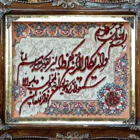 منظره و گل و آیه دستبافت|تابلو فرش|ارومیه, |دیوار