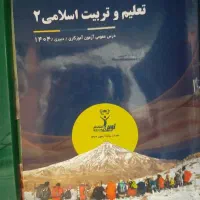 تمام منابع نوین استخدام برای آموزگاری