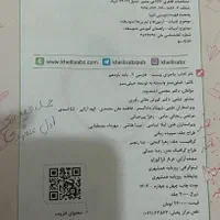 ماجرای بیست فارسی ۲ یازدهم خیلی سبز ۱۴۰۳|کتاب و مجله آموزشی|تهران, منیریه|دیوار