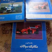 کتاب های مهندسی|کتاب و مجله آموزشی|تهران, دولاب|دیوار