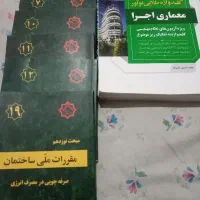 کتاب درسی دانشگاهی|کتاب و مجله آموزشی|تهران, کاج|دیوار