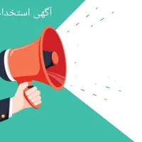 کارشناس آزمایشگاه