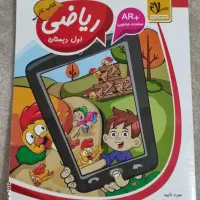 کتاب کارریاضی اول. نو