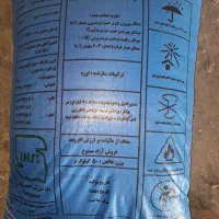 کود اوره ریز ودرشت آبی شیراز۸کیسه|خدمات باغبانی و درختکاری|اصفهان, پوریای ولی|دیوار