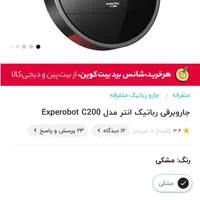 جاروبرقی رباتیک|جاروبرقی، جارو شارژی، بخارشو|تهران, شهرک ولیعصر جنوبی|دیوار
