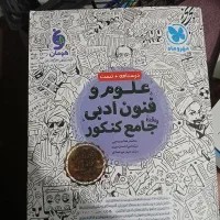 کتاب کنکور فنون