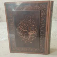نهج‌البلاغه نفیس قاب‌دار و آکبند