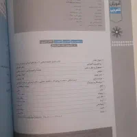 جامعه شناسی یازدهم انسانی|کتاب و مجله آموزشی|قم, گلزار|دیوار