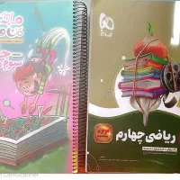 کتاب کمک درسی چهارم وسوم