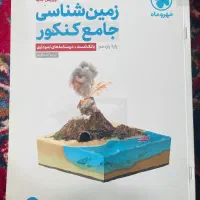 کتاب های کنکور رشته تجربی|کتاب و مجله آموزشی|اصفهان, عسگریه|دیوار