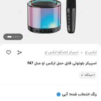 اسپیکر بلوتوثی قابل حمل ایکس او XO