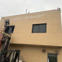 کارگر ساده|استخدام صنعتی، فنی، مهندسی|شیراز, گچی|دیوار
