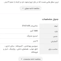 سطل زباله برند برابانتیا آکبند