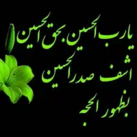 مداح اهلبیت