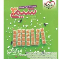 تعدادی کتاب تست تجربی