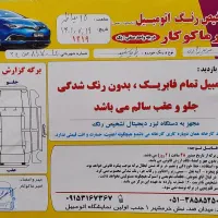 پراید se 98 بی رنگ|خودرو سواری و وانت|مشهد, هفده شهریور|دیوار