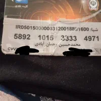 مدارک گم شده