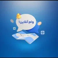 تصحیلات آنلاین