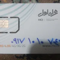سیم کارت روند صفر