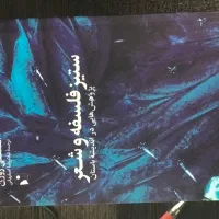 فروش ۲۰ جلد کتاب|کتاب و مجله ادبی|قائمشهر, |دیوار