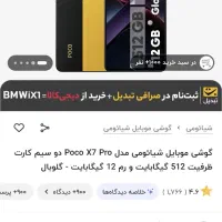 poco X7 pro گوشی آک دوماه کار|موبایل|قم, کلهری|دیوار