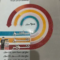 کتاب کار علوم