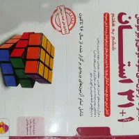 کتاب 31+۱استان