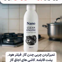 چربی زدای نانو بدون مواد شیمیایی|مواد شوینده و دستمال کاغذی|تهران, امیریه|دیوار