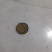 سکه ۵۰ ریالی پهلوی و کتاب عتیقه|کلکسیون سکه، تمبر، اسکناس|زابل, |دیوار