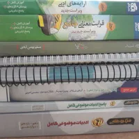 کتاب درسی و تست عمومی|کتاب و مجله آموزشی|کویرات, |دیوار