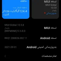 ردمی نوت ۱۰ پرو|موبایل|بوشهر, |دیوار
