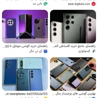 یه گوشی پیدا کردم