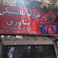 استخدام فروشندگی