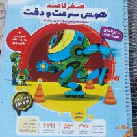 کتاب تیز هوشان و کمک درسی پایه ی پنجم و ششم|کتاب و مجله آموزشی|تربت جام, تیپ ۳۸ زرهی تربت جام|دیوار