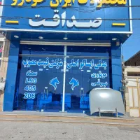 محصولات ایران خودرو