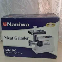 چرخ گوشت نانیوا