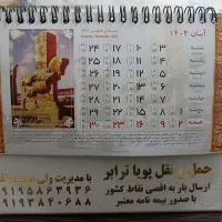 نیاز به کارمند دفتر باربری.فقط آقا