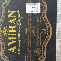 فرش ۹ متری امیران ،نو آکبند|فرش|وحیدیه, |دیوار