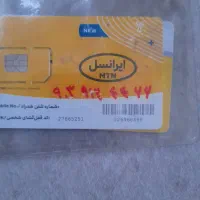 ۲تاخط ایرانسل|سیمکارت|صباشهر, |دیوار