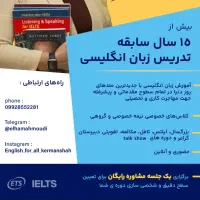 آموزش زبان انگلیسی