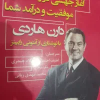کتاب قانون جذب|کتاب و مجله آموزشی|قزوین, |دیوار