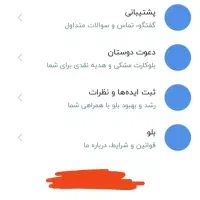 کد دعوت بلوبانک