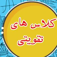 آموزش تخصصی ریاضی وفارسی ابتدایی .ریاضی راهنمایی .