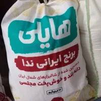 تعدادی برنج ایرانی