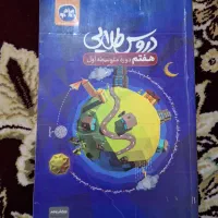 کتاب کار گام به گام|کتاب و مجله آموزشی|شیروان (خراسان), |دیوار