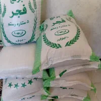 برنج فجر درجه یک