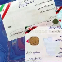 گمشده مدارک